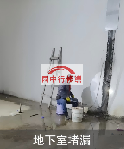 宜昌地下室伸缩缝堵漏的处理方法及施工步骤