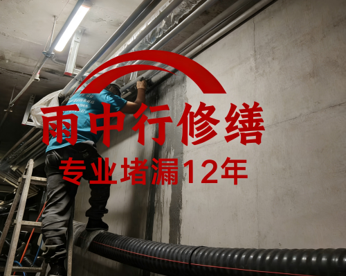宜昌管廊防水堵漏
