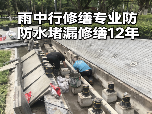 宜昌水池防水堵漏案例